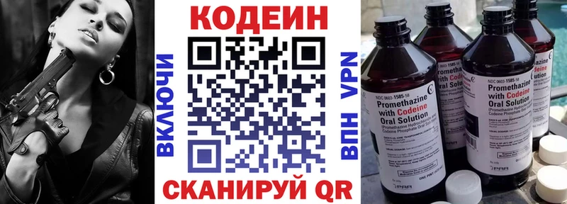 мега зеркало  Лысьва  Кодеин напиток Lean (лин) 